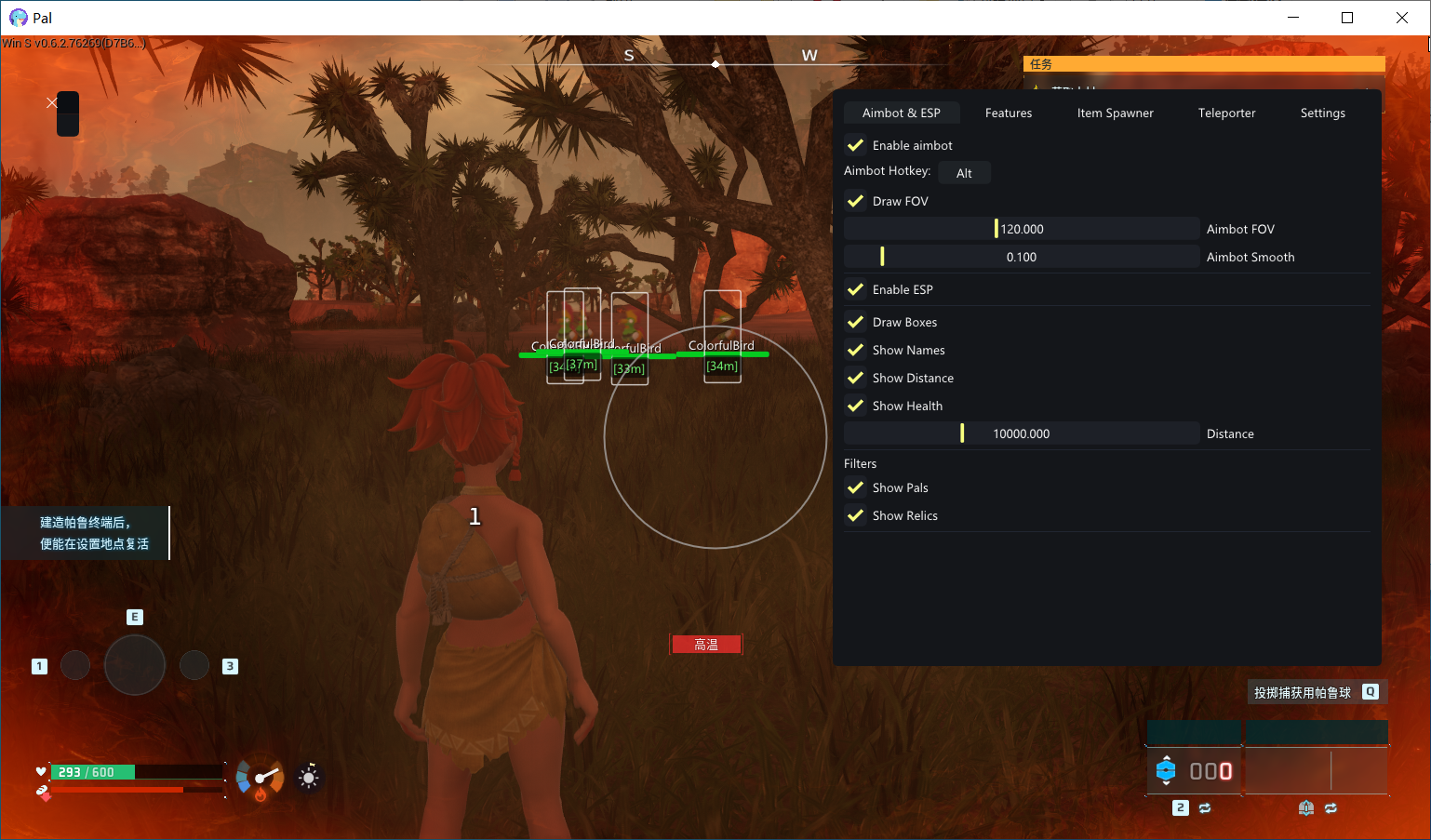 Palworld 幻兽帕鲁·内部多功能辅助 v1.1
