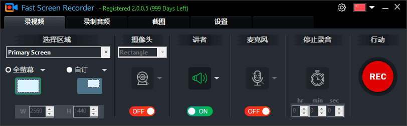 Fast Screen Recorder(屏幕录制软件) v2.1.0.15 多语便携版