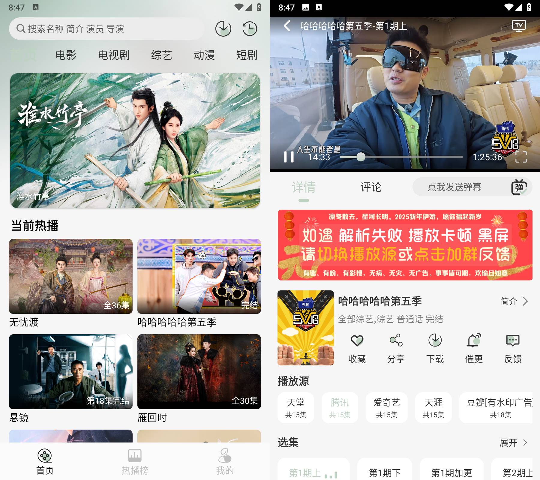 Android 恋鱼影视 v2.0.0 去广告纯净版